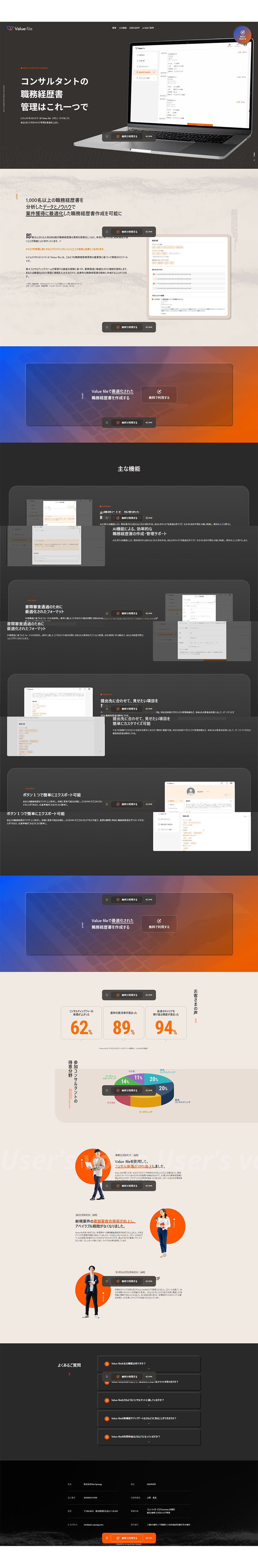 Valuefile LP design (Design, Apps, Systems / Shades of grey / Stylish type) PC version