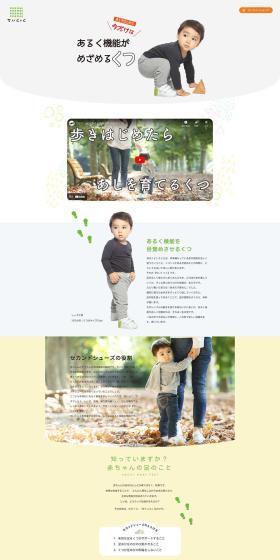 Chiikukku® LP design (Kids fashion / yellow / Cute style) PC version