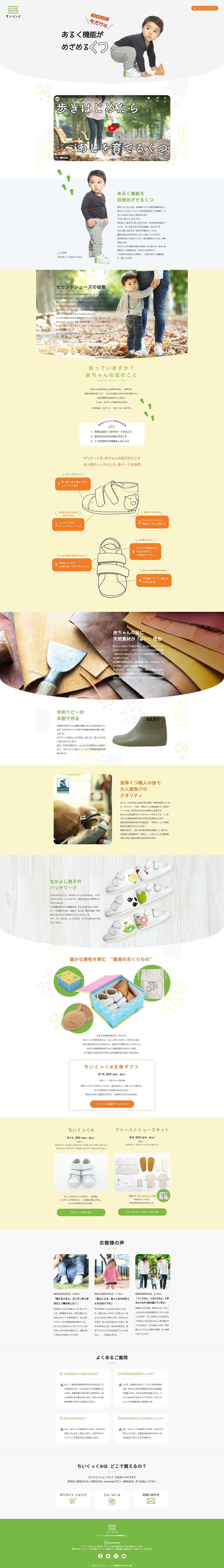 Chiikukku® LP design (Kids fashion / yellow / Cute style) PC version
