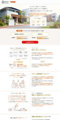 Free consultation for custom-built homes LP design (architecture / Orange tones / Simple) PC version