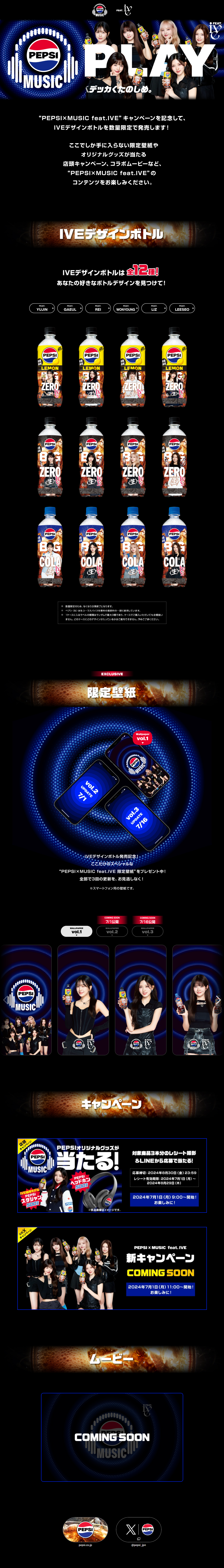 Pepsi x MUSIC LP design (Events, Campaigns, Gifts / Black-colored / Cool style) PC version