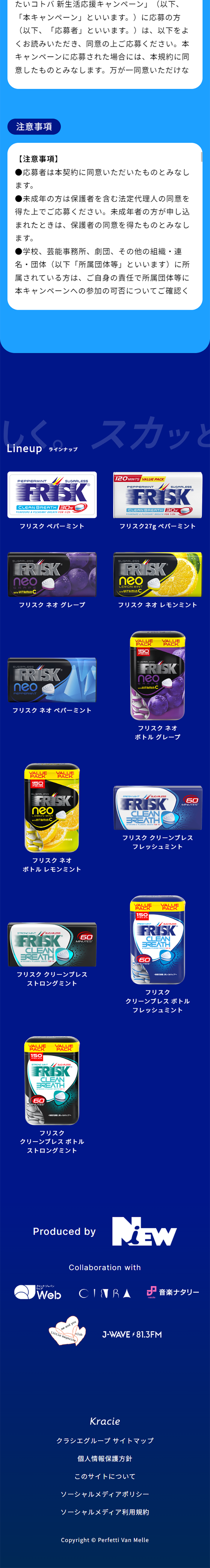 FRISK LP design (Events, Campaigns, Experiences / Shades of blue / Cool style) Mobile version