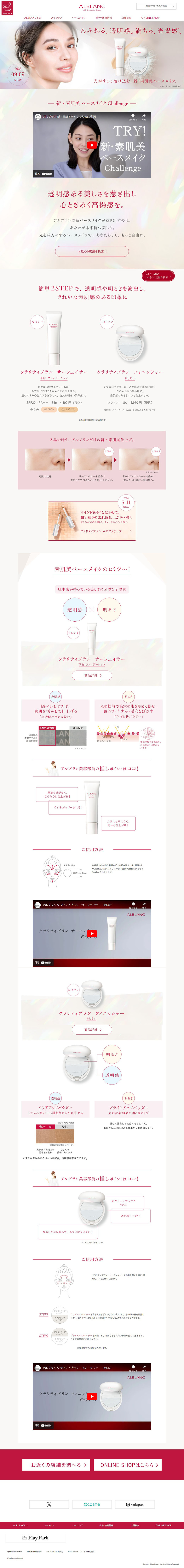 New Suhadabi Basemake LP design (Cosmetics, makeup, and contact lenses / Beige tones / Simple) PC version