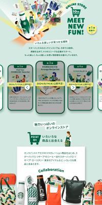 ONLINESTORE10thANNIVERSARY LP design (Events, Campaigns, Experiences / Green tones / Stylish type) PC version