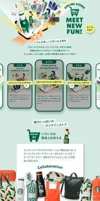 ONLINE STORE 10th ANNIVERSARYのLPデザイン（イベント・キャンペーン・体験／グリーン系／スタイリッシュ系）PC版