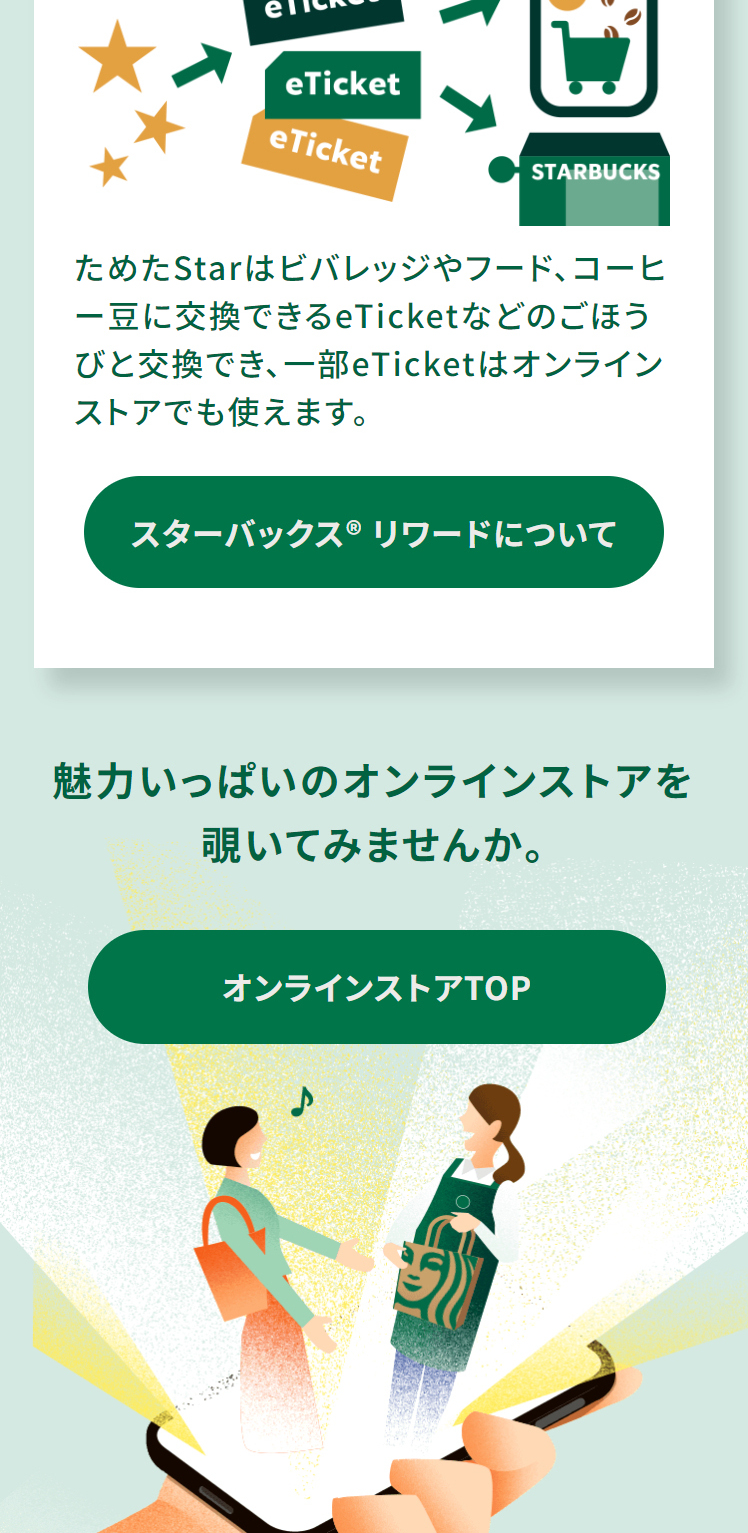 ONLINESTORE10thANNIVERSARY LP design (Events, Campaigns, Experiences / Green tones / Stylish type) Mobile version