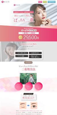 Double eyelid LP design (este / Pink shades / Cute style) PC version