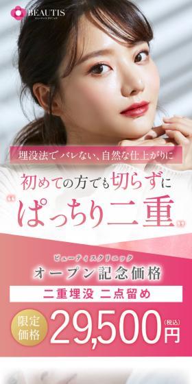 二重のLPデザイン（エステ・脱毛・増毛・整形／ピンク系／かわいい系）スマホ版