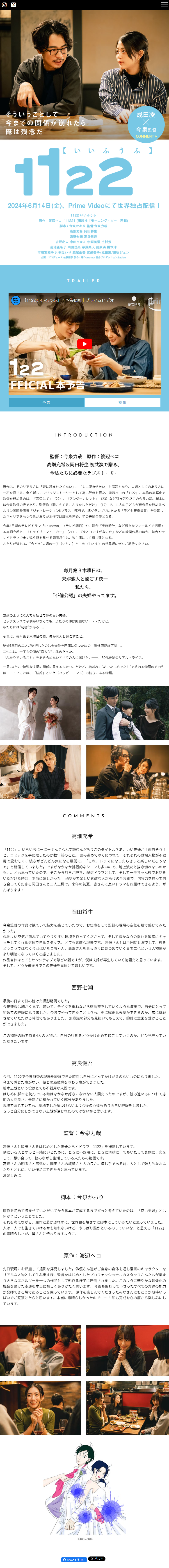 1122のLPデザイン（邦画・洋画・海外ドラマ／ホワイト系／シンプル系）スマホ版
