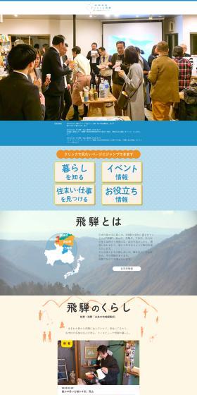 Captivating Hida LP design (Events, Campaigns, Experiences / Green tones / Simple) PC version