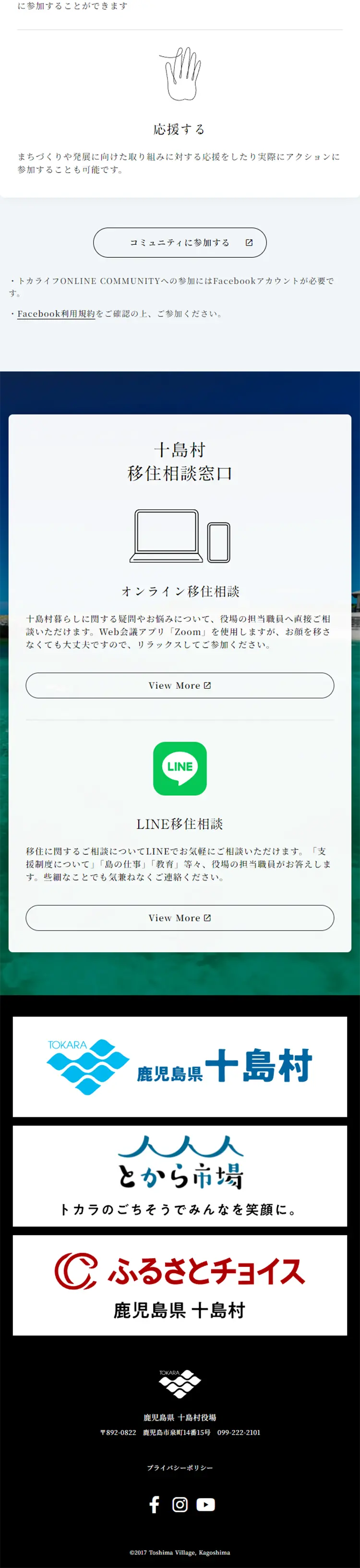 トカライフのLPデザイン（イベント・キャンペーン・体験／ホワイト系／シンプル系）スマホ版