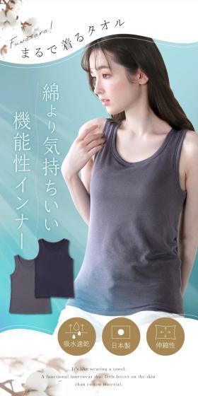 ふわサラ綿混タンクトップのLPデザイン（下着・ナイトウェア／グリーン系／信頼・安心系）スマホ版