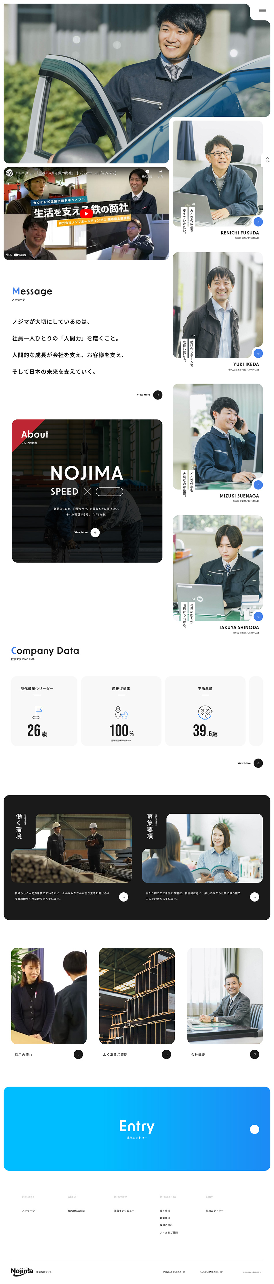 新卒採用サイトのLPデザイン（新卒採用／ホワイト系／アート・芸術系）PC版