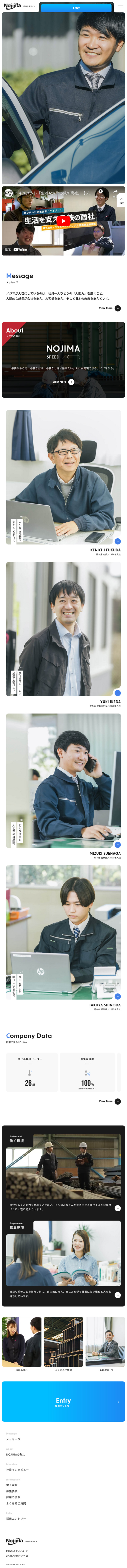 新卒採用サイトのLPデザイン（新卒採用／ホワイト系／アート・芸術系）スマホ版