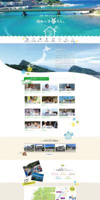 Living a quiet life in a corner of Shikoku, Kochi. LP design (Events, Campaigns, Experiences / Shades of blue / Cute style) PC version