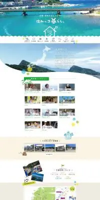 四国・高知のはしっこですみっこ暮らし。のLPデザイン（イベント・キャンペーン・体験／ブルー系／かわいい系）PC版