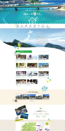 Living a quiet life in a corner of Shikoku, Kochi. LP design (Events, Campaigns, Experiences / Shades of blue / Cute style) PC version