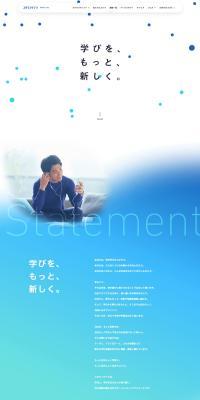 スタディサプリのLPデザイン（学校・塾・通信講座／ホワイト系／シンプル系）PC版