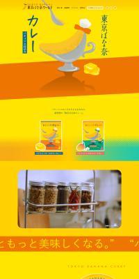 Tokyo Banana Curry LP design (Retort / Instant / yellow / Cute style) PC version