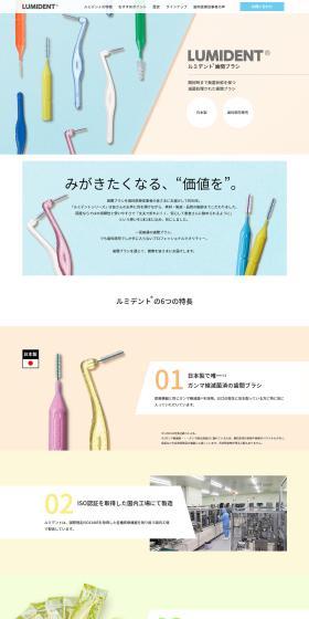 Lumident LP design (Kitchen and Bath Products / Shades of blue / Simple) PC version