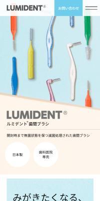 ルミデントのLPデザイン（キッチン・バス用品／ブルー系／シンプル系）スマホ版