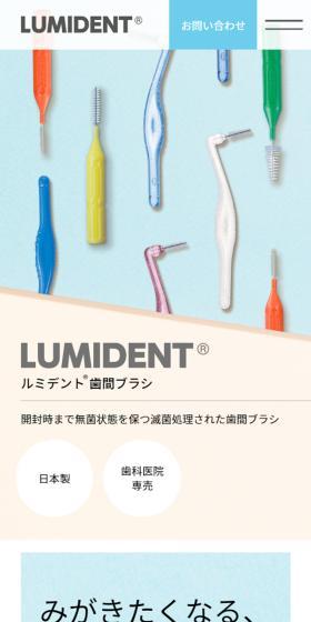 ルミデントのLPデザイン（キッチン・バス用品／ブルー系／シンプル系）スマホ版