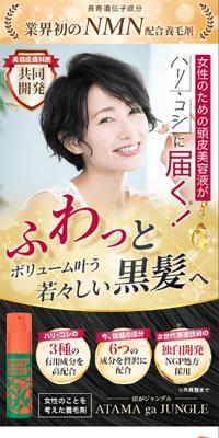 頭がジャングルのLPデザイン（スキンケア・ボディケア・ヘアケア／ゴールド系／キレイ系）スマホ版