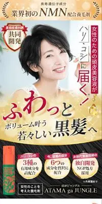 頭がジャングルのLPデザイン（スキンケア・ボディケア・ヘアケア／ゴールド系／キレイ系）スマホ版