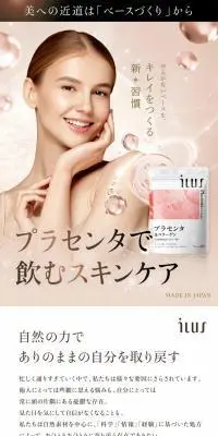 プラセンタサプリのLPデザイン（美容食品・美容ドリンク・サプリメント／ピンク系／キレイ系）スマホ版