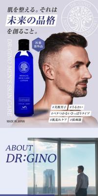 スキンケアローション Dr.GINOのLPデザイン（スキンケア・ボディケア・ヘアケア／ブルー系／かっこいい系）スマホ版