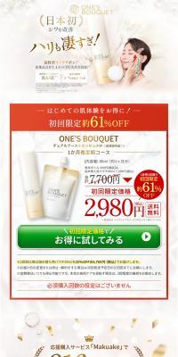 ONE´SBOUQUET LP design (Skincare, Bodycare, Haircare / Gold tones / Refined style) PC version
