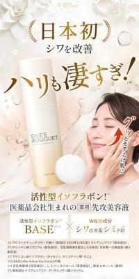 ONE´S BOUQUETのLPデザイン（スキンケア・ボディケア・ヘアケア／ゴールド系／キレイ系）スマホ版