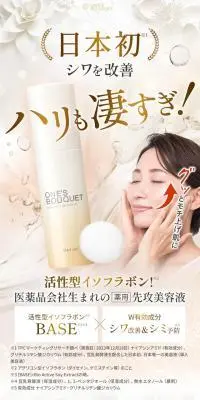 ONE´S BOUQUETのLPデザイン（スキンケア・ボディケア・ヘアケア／ゴールド系／キレイ系）スマホ版