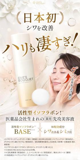 ONE´S BOUQUETのLPデザイン（スキンケア・ボディケア・ヘアケア／ゴールド系／キレイ系）スマホ版