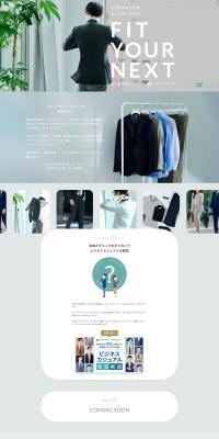 FIT YOUR NEXTのLPデザイン（メンズファッション／グレー系／かわいい系）PC版
