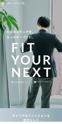 FIT YOUR NEXTのLPデザイン（メンズファッション／グレー系／かわいい系）スマホ版