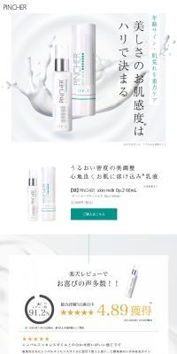 Skin Milk LP design (Skincare, Bodycare, Haircare / Shades of grey / Refined style) PC version