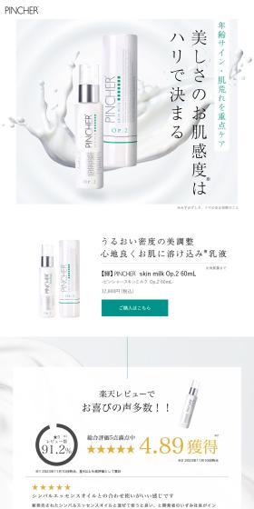 Skin Milk LP design (Skincare, Bodycare, Haircare / Shades of grey / Refined style) PC version