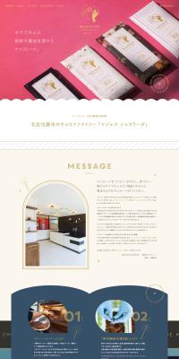 Majes Chocolada LP design (Businesses, companies, stores / Multi-color type / Lively type) PC version