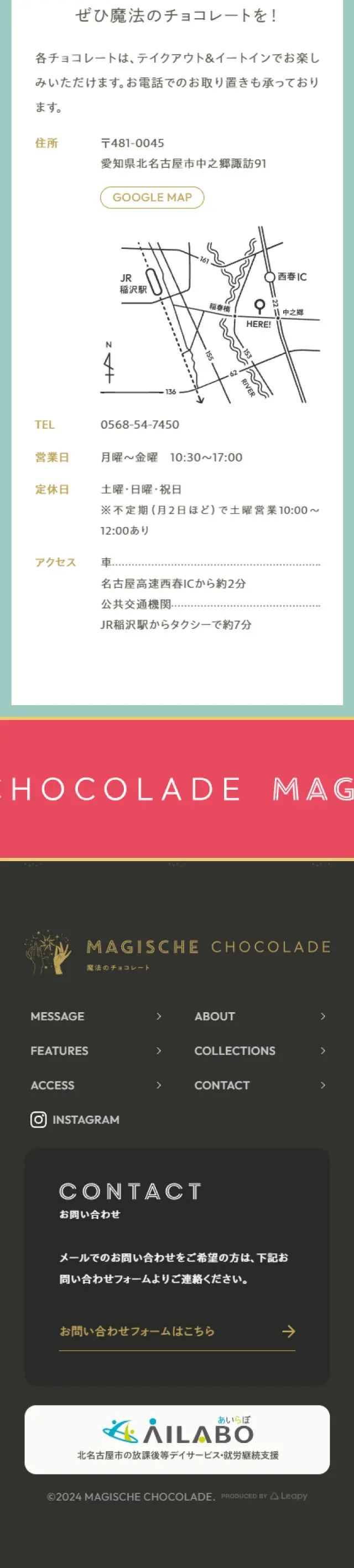 マジェスショコラーダのLPデザイン（企業・会社・お店／カラフル系／にぎやか系）スマホ版