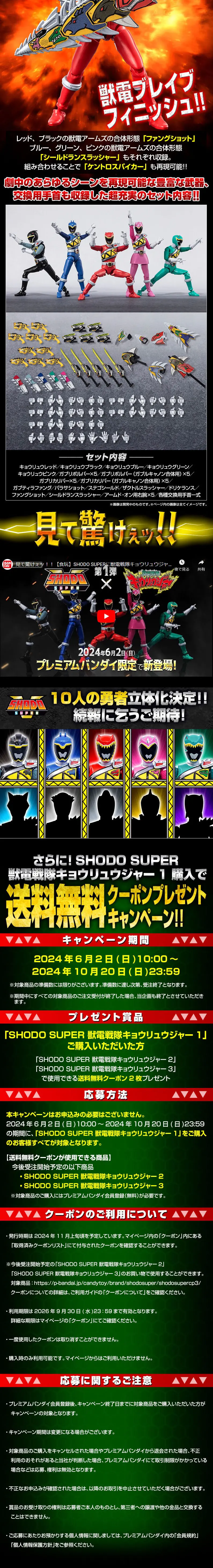 SHODO SUPER 獣電戦隊キョウリュウジャー1のLPデザイン（玩具・ホビー・フィギュア／グリーン系／かっこいい系）スマホ版