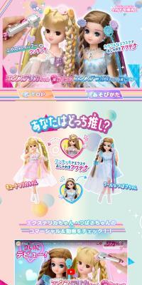 Which Extelica-chan do you support? LP design (Toys, Hobbies & Figures / Shades of blue / Cute style) PC version