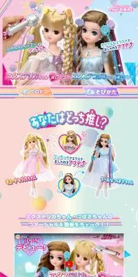 あなたはどっち推し？　エクステリカちゃんのLPデザイン（玩具・ホビー・フィギュア／ブルー系／かわいい系）PC版