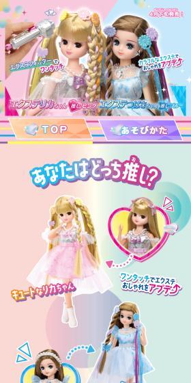 あなたはどっち推し? エクステリカちゃんのLPデザイン(玩具・ホビー・フィギュア/ブルー系/かわいい系)スマホ版