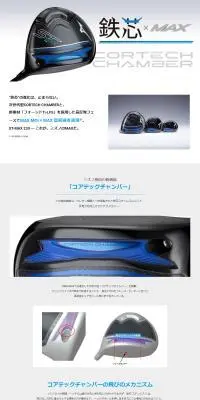 ST-MAX 230シリーズのLPデザイン（スポーツ用品／ホワイト系／シンプル系）PC版