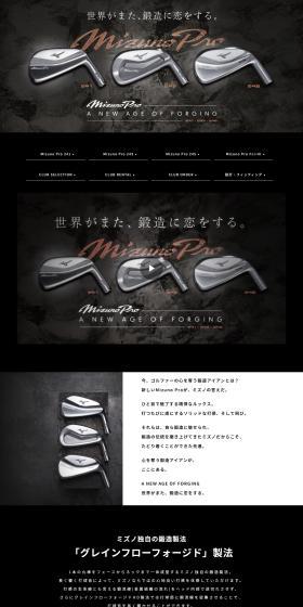MizunoPro241,243,245 LP design (Sporting goods / Black-colored / Luxury and celebrity) PC version