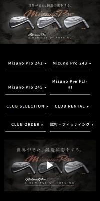 Mizuno Pro 241,243,245のLPデザイン（スポーツ用品／ブラック系／高級・セレブ系）スマホ版