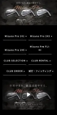Mizuno Pro 241,243,245のLPデザイン（スポーツ用品／ブラック系／高級・セレブ系）スマホ版