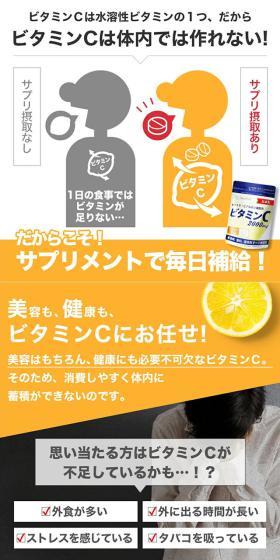 ビタミンC 2000mgのLPデザイン（美容食品・美容ドリンク・サプリメント／イエロー系／シンプル系）スマホ版