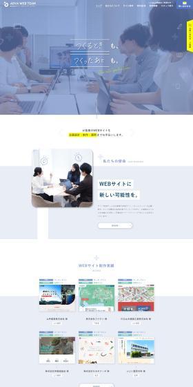WEB Team Official Site LP design (recruitment / Shades of blue / Simple) PC version